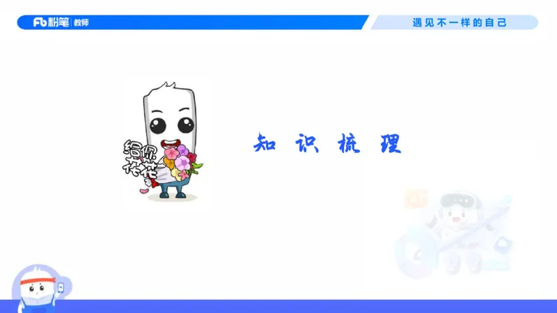 理论精讲04-职业道德-包展羽(1)_教资_F家2026上教资笔试系统班_26上FB小学教资笔试（更新中）_26上小学-综合素质（更新中）_01、理论精讲_讲义