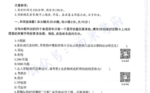 17年上-初中体育-真题及答案解析_4-教培资料-26年最新资料-同步更新_初中高中教资_03科三专项（进去保存报考的学科即可）_01科目三FB网课、三色速记手册、知识点导图等推荐