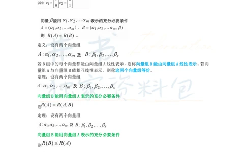 高中数学王炸秘籍7_教资_初高中2026教资_25下教师资格证_科三高中各科资料汇总_井书&middot;独家资料包高中各科资料汇总_井书&middot;独家资料包（高中）数学