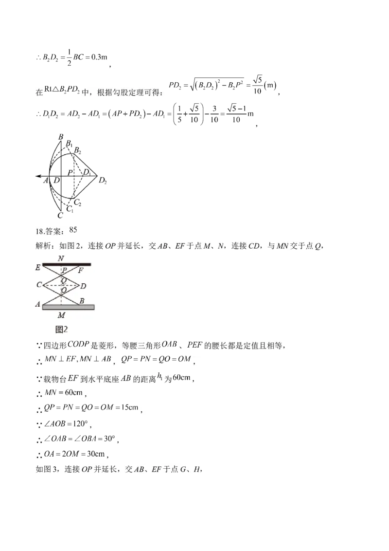 专题四图形的认识&mdash;&mdash;2025届中考一轮数学突破热点训练营（含解析）_2数学总复习_2025中考复习资料_2025届中考数学一轮突破&nbsp;热点训练营(含解析)