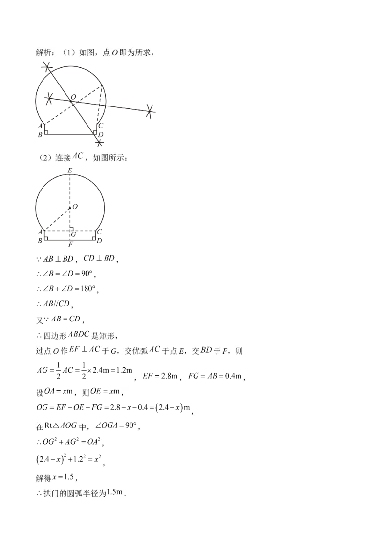 专题四图形的认识&mdash;&mdash;2025届中考一轮数学突破热点训练营（含解析）_2数学总复习_2025中考复习资料_2025届中考数学一轮突破&nbsp;热点训练营(含解析)