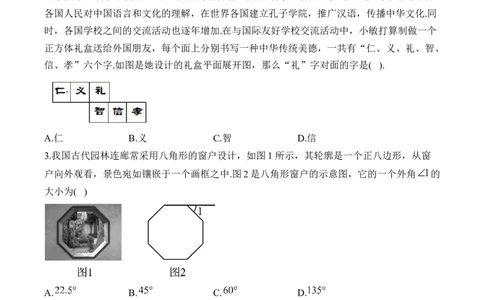 专题四图形的认识&mdash;&mdash;2025届中考一轮数学突破热点训练营（含解析）_2数学总复习_2025中考复习资料_2025届中考数学一轮突破&nbsp;热点训练营(含解析)