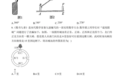 专题四图形的认识&mdash;&mdash;2025届中考一轮数学突破热点训练营（含解析）_2数学总复习_2025中考复习资料_2025届中考数学一轮突破&nbsp;热点训练营(含解析)