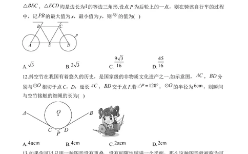 专题四图形的认识&mdash;&mdash;2025届中考一轮数学突破热点训练营（含解析）_2数学总复习_2025中考复习资料_2025届中考数学一轮突破&nbsp;热点训练营(含解析)
