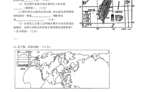 2012年临沂市中考地理试题及答案_中考真题_9.地理中考真题2015-2024年_地区卷_山东省_临沂地理08-22