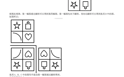2012年吉林公务员考试《行测》甲卷答案及解析_26吉林考备考资料包_01吉林公务员考试真题行测申论07-25_吉林公务员考试真题&mdash;&mdash;行测07-25_答案及解析