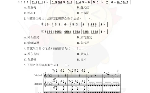 高中音乐考前冲刺试卷及答案解析（一）_教资_36🔥26上：各机构教资笔试押题汇总（西米学府汇总）_26上教资：中学押题汇总(1)_0.中学-考前冲刺3套卷-上A熊（更完）_高中音乐模拟卷