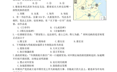 2010年江苏省南京市中考历史试卷及答案_中考真题_6.历史中考真题2015-2024年_地区卷_江苏省_南京历史08-21