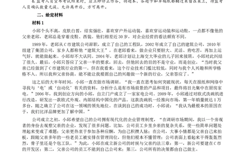 2020年0822公务员多省联考《申论》题（吉林乙卷）及参考答案_26吉林考备考资料包_01吉林公务员考试真题行测申论07-25_吉林公务员考试真题&mdash;&mdash;申论06-23