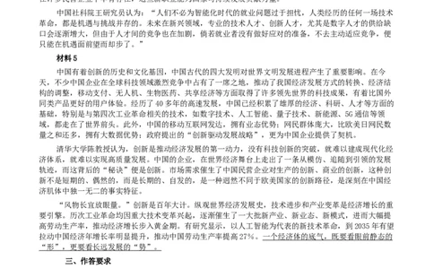 2020年0822公务员多省联考《申论》题（吉林乙卷）及参考答案_26吉林考备考资料包_01吉林公务员考试真题行测申论07-25_吉林公务员考试真题&mdash;&mdash;申论06-23