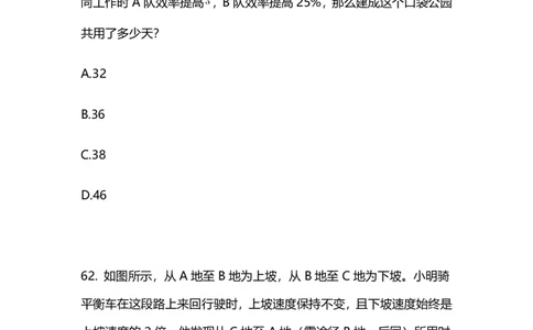 2024上半年省考终极行测模考大赛-数资_2026考公资料_（63）粉笔模考解析_模考2025国考省考FB模考：更新中(1)_2025国考模考解析08季_讲义