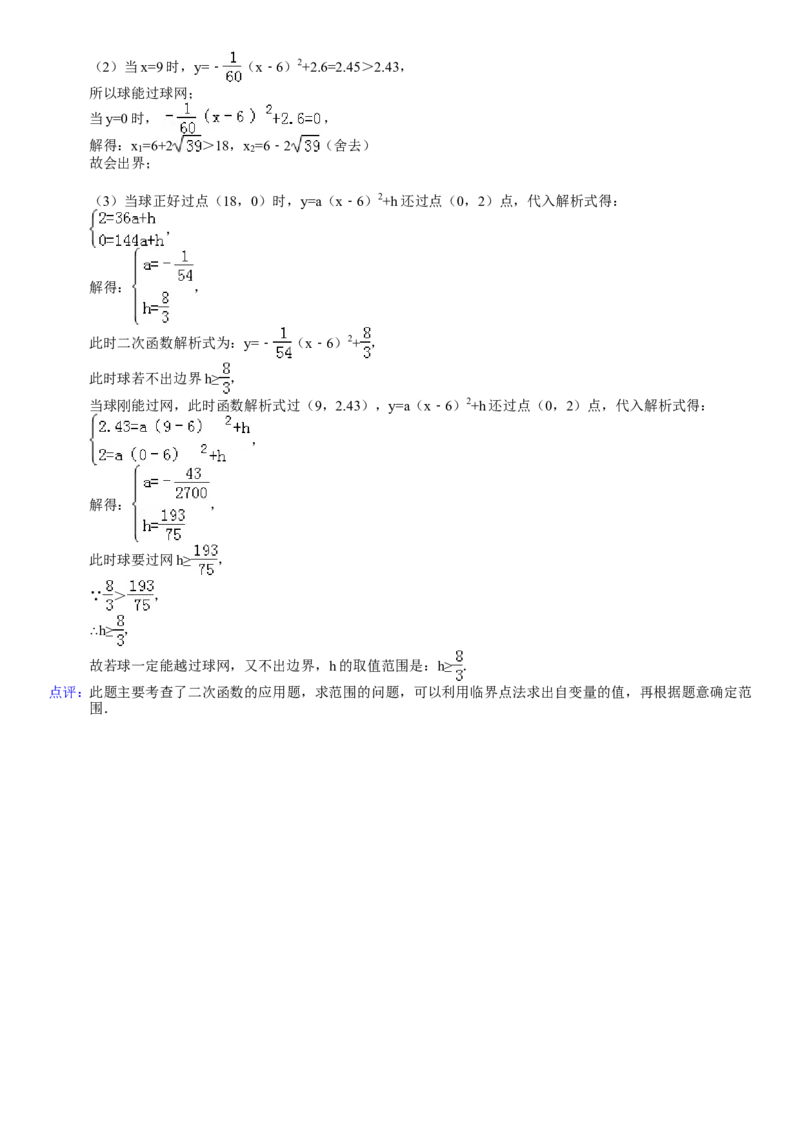 2012年安徽中考数学试题及答案_中考真题_2.数学中考真题2015-2024年_地区卷_安徽数学08-22