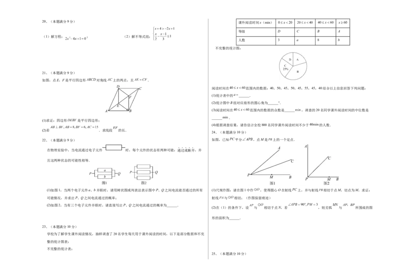 2024年中考押题预测卷（江苏无锡卷）-数学（考试版）A3_2数学总复习_赠送：2024中考模拟题数学_押题预测