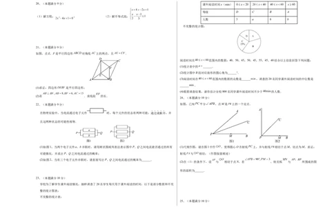 2024年中考押题预测卷（江苏无锡卷）-数学（考试版）A3_2数学总复习_赠送：2024中考模拟题数学_押题预测