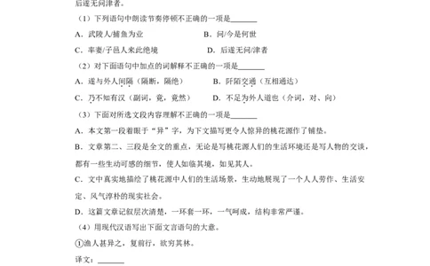 2009年湖南省娄底市中考语文试卷（原卷）_中考真题_1.语文中考真题2015-2024年_地区卷_湖南省_湖南娄底卷中考语文08-22