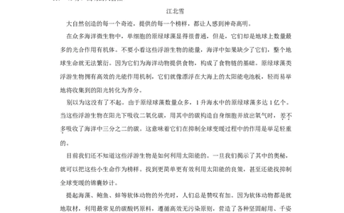 2009年湖南省娄底市中考语文试卷（原卷）_中考真题_1.语文中考真题2015-2024年_地区卷_湖南省_湖南娄底卷中考语文08-22