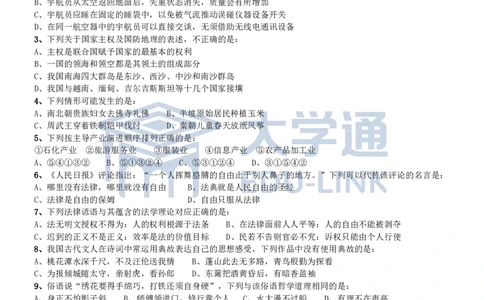 2014年国家公务员考试《行测》真题卷_2000-2025国考行测PDF