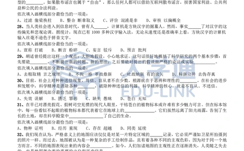 2014年国家公务员考试《行测》真题卷_2000-2025国考行测PDF