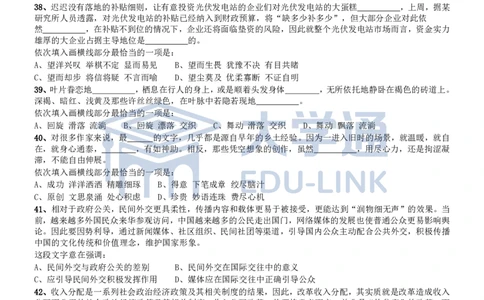 2014年国家公务员考试《行测》真题卷_2000-2025国考行测PDF