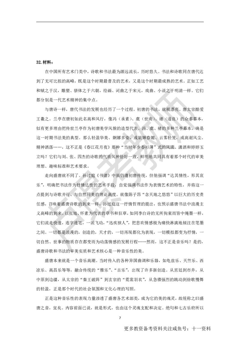 教师资格证笔试黄金卷（一）_教资_初高中2026教资_25下教师资格证_1.押题卷汇总_02卢Y-黄金六套卷_科一_卢姨-中小学科一黄金三套卷