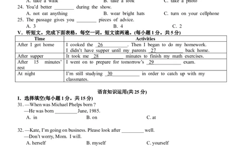 2010年福建省福州市中考英语试题及答案_中考真题_3.英语中考真题2015-2024年_地区卷_福建省_福州中考英语08-21