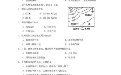 2010年滨州中考地理试题及答案_中考真题_9.地理中考真题2015-2024年_地区卷_山东省_山东滨州地理10-22