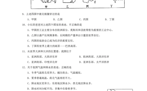 2010年滨州中考地理试题及答案_中考真题_9.地理中考真题2015-2024年_地区卷_山东省_山东滨州地理10-22