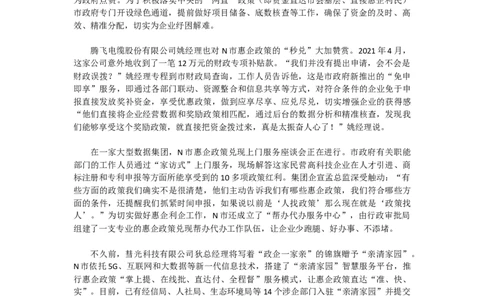 概括题习题1_2026考公资料_（30）申论+面试为民公考大合集（人须在事上磨申论、刘大师）_申论+面试人须在事上磨_申论2024国考申论真题刷题提升班人须在事上磨_讲义