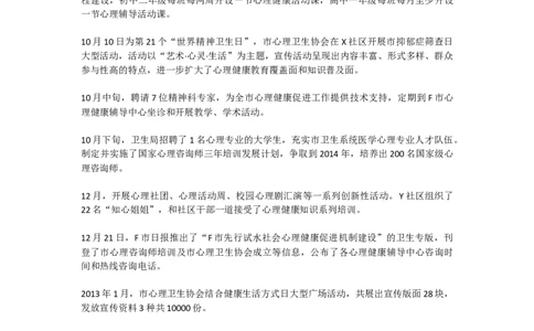 概括题习题1_2026考公资料_（30）申论+面试为民公考大合集（人须在事上磨申论、刘大师）_申论+面试人须在事上磨_申论2024国考申论真题刷题提升班人须在事上磨_讲义