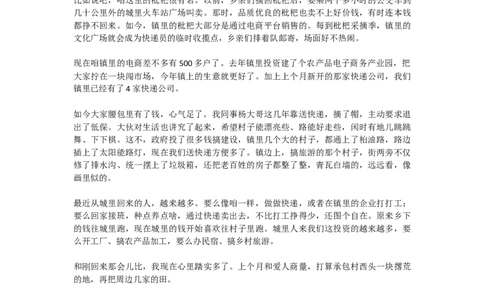 概括题习题1_2026考公资料_（30）申论+面试为民公考大合集（人须在事上磨申论、刘大师）_申论+面试人须在事上磨_申论2024国考申论真题刷题提升班人须在事上磨_讲义
