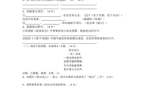 2012年菏泽中考语文试题及答案_中考真题_1.语文中考真题2015-2024年_地区卷_山东省_菏泽语文10-21