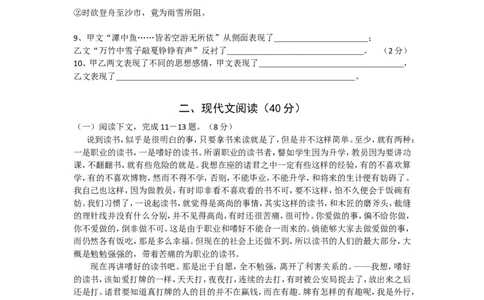 2012年菏泽中考语文试题及答案_中考真题_1.语文中考真题2015-2024年_地区卷_山东省_菏泽语文10-21