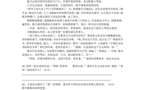 2012年菏泽中考语文试题及答案_中考真题_1.语文中考真题2015-2024年_地区卷_山东省_菏泽语文10-21