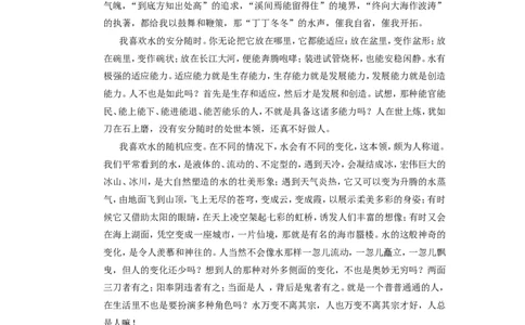 2012年菏泽中考语文试题及答案_中考真题_1.语文中考真题2015-2024年_地区卷_山东省_菏泽语文10-21