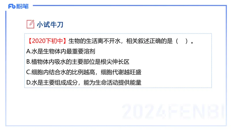 1.14晚-分子生物学1-拾光_4-教培资料-26年最新资料-同步更新_科一科二电子资料合集中小幼（笔记真题知识点汇总等）文件多，按需保存_各机构笔记合集（中小幼）推荐_01理论精讲