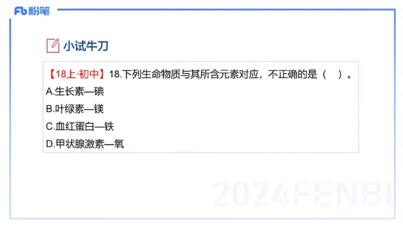 1.14晚-分子生物学1-拾光_4-教培资料-26年最新资料-同步更新_科一科二电子资料合集中小幼（笔记真题知识点汇总等）文件多，按需保存_各机构笔记合集（中小幼）推荐_01理论精讲