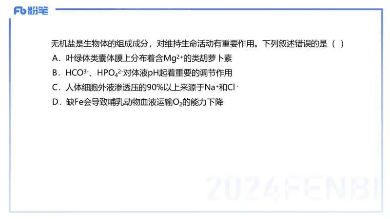 1.14晚-分子生物学1-拾光_4-教培资料-26年最新资料-同步更新_科一科二电子资料合集中小幼（笔记真题知识点汇总等）文件多，按需保存_各机构笔记合集（中小幼）推荐_01理论精讲