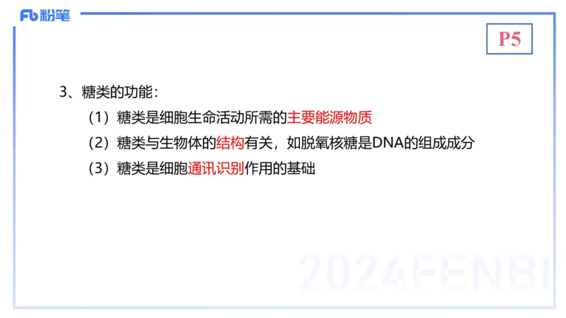 1.14晚-分子生物学1-拾光_4-教培资料-26年最新资料-同步更新_科一科二电子资料合集中小幼（笔记真题知识点汇总等）文件多，按需保存_各机构笔记合集（中小幼）推荐_01理论精讲
