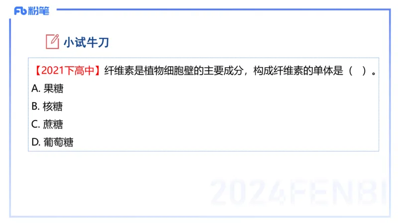 1.14晚-分子生物学1-拾光_4-教培资料-26年最新资料-同步更新_科一科二电子资料合集中小幼（笔记真题知识点汇总等）文件多，按需保存_各机构笔记合集（中小幼）推荐_01理论精讲