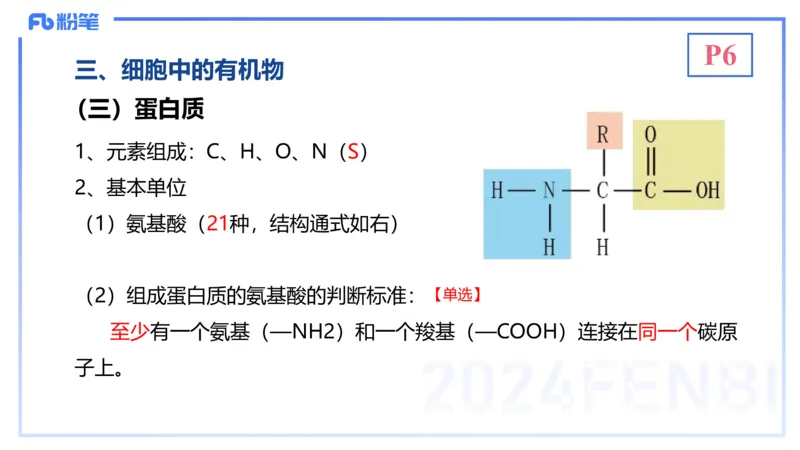 1.14晚-分子生物学1-拾光_4-教培资料-26年最新资料-同步更新_科一科二电子资料合集中小幼（笔记真题知识点汇总等）文件多，按需保存_各机构笔记合集（中小幼）推荐_01理论精讲