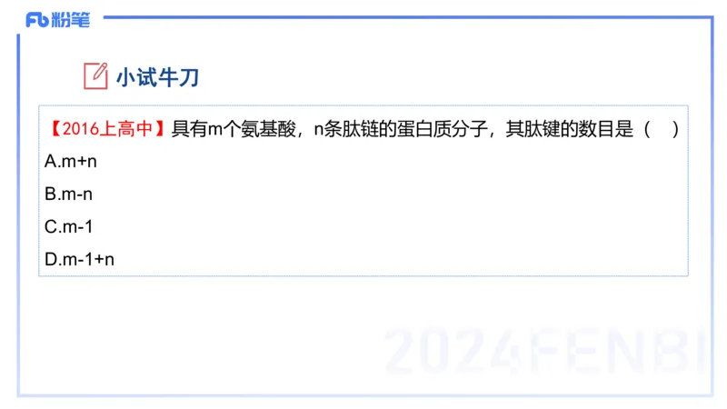 1.14晚-分子生物学1-拾光_4-教培资料-26年最新资料-同步更新_科一科二电子资料合集中小幼（笔记真题知识点汇总等）文件多，按需保存_各机构笔记合集（中小幼）推荐_01理论精讲