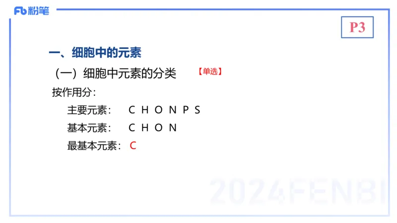 1.14晚-分子生物学1-拾光_4-教培资料-26年最新资料-同步更新_科一科二电子资料合集中小幼（笔记真题知识点汇总等）文件多，按需保存_各机构笔记合集（中小幼）推荐_01理论精讲