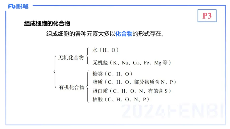 1.14晚-分子生物学1-拾光_4-教培资料-26年最新资料-同步更新_科一科二电子资料合集中小幼（笔记真题知识点汇总等）文件多，按需保存_各机构笔记合集（中小幼）推荐_01理论精讲