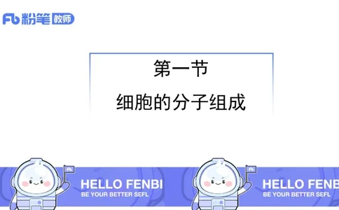 1.14晚-分子生物学1-拾光_4-教培资料-26年最新资料-同步更新_科一科二电子资料合集中小幼（笔记真题知识点汇总等）文件多，按需保存_各机构笔记合集（中小幼）推荐_01理论精讲