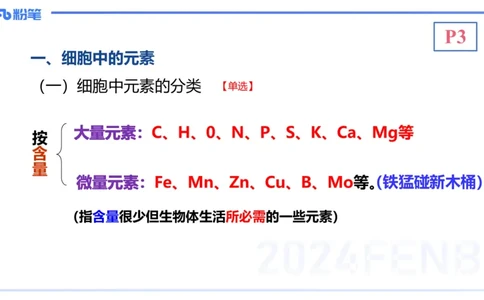 1.14晚-分子生物学1-拾光_4-教培资料-26年最新资料-同步更新_科一科二电子资料合集中小幼（笔记真题知识点汇总等）文件多，按需保存_各机构笔记合集（中小幼）推荐_01理论精讲
