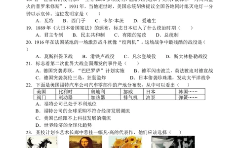 2009年江苏省镇江市中考历史试题及答案_中考真题_6.历史中考真题2015-2024年_地区卷_江苏省_镇江中考历史08-21