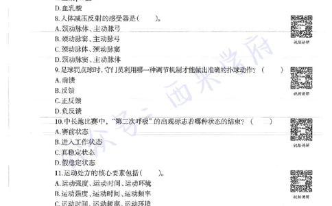 19年上-初中体育-真题及答案解析_4-教培资料-26年最新资料-同步更新_初中高中教资_03科三专项（进去保存报考的学科即可）_01科目三FB网课、三色速记手册、知识点导图等推荐
