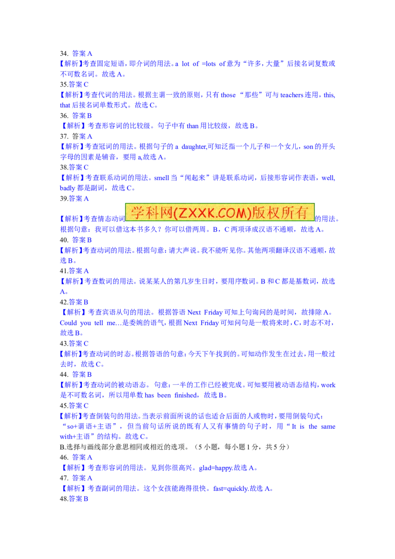 2011年广西柳州市中考英语试题及解析_中考真题_3.英语中考真题2015-2024年_地区卷_广西省_柳州中考英语10-22