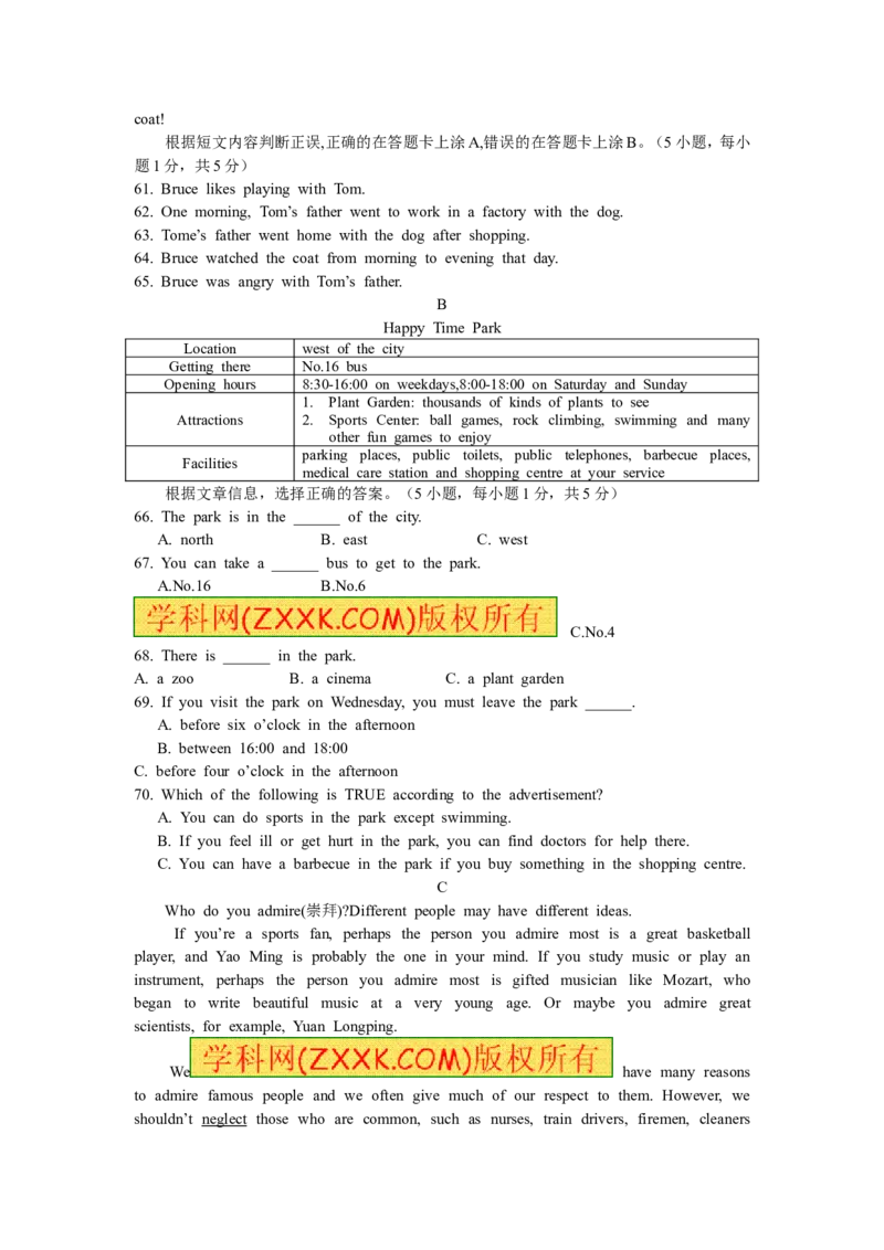 2011年广西柳州市中考英语试题及解析_中考真题_3.英语中考真题2015-2024年_地区卷_广西省_柳州中考英语10-22