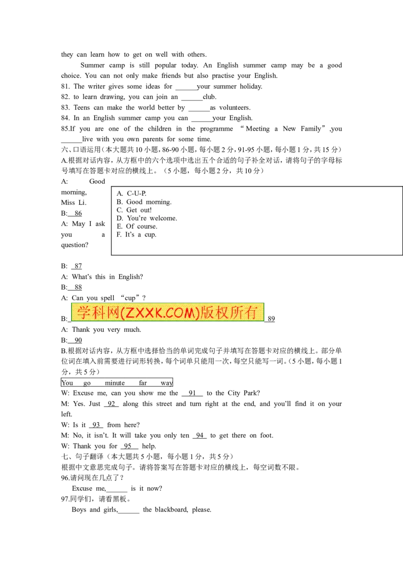 2011年广西柳州市中考英语试题及解析_中考真题_3.英语中考真题2015-2024年_地区卷_广西省_柳州中考英语10-22